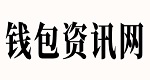 数字货币